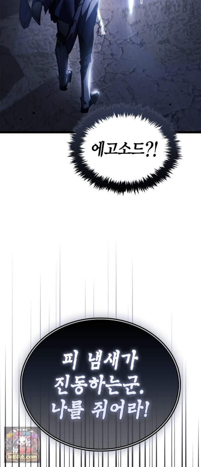 플레이어가 과거를 숨김 133화 17