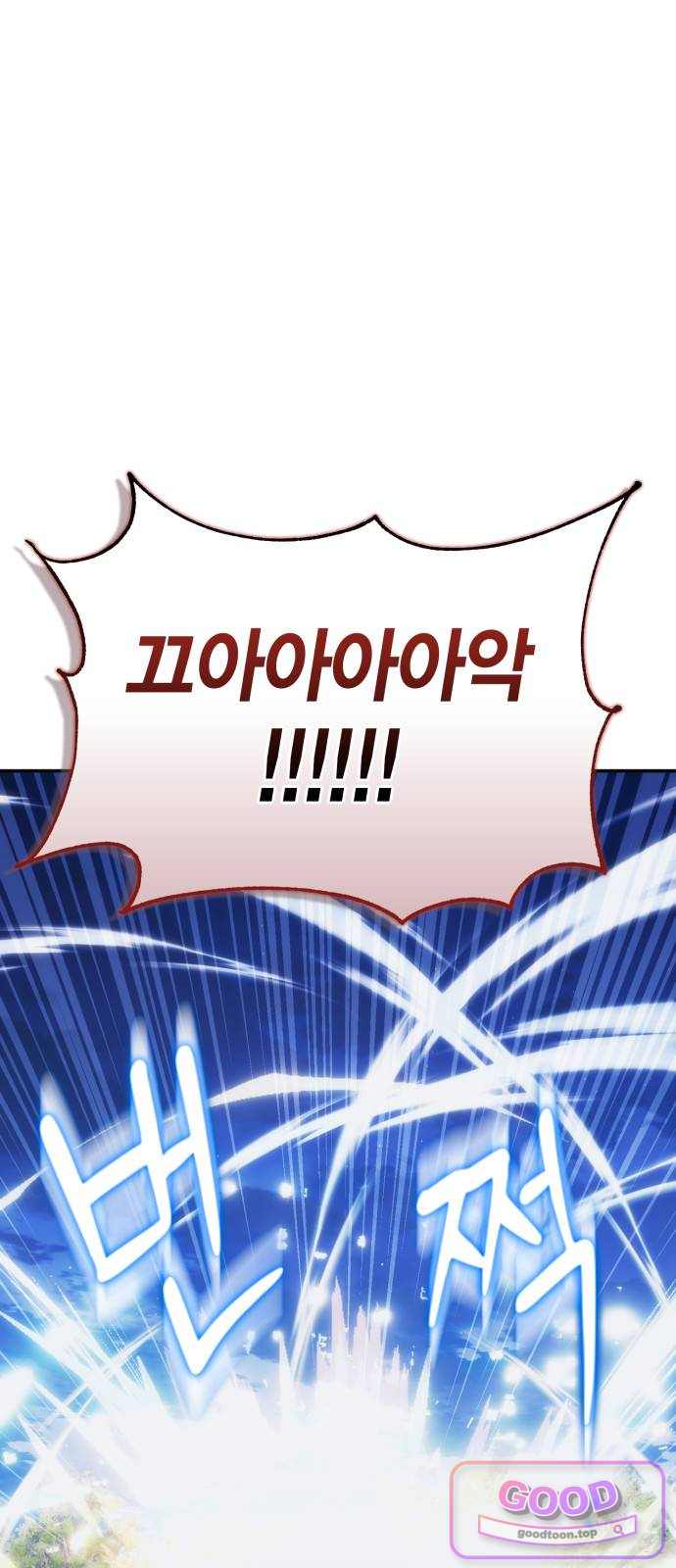 야매 힐러로 사는 법 168화 1