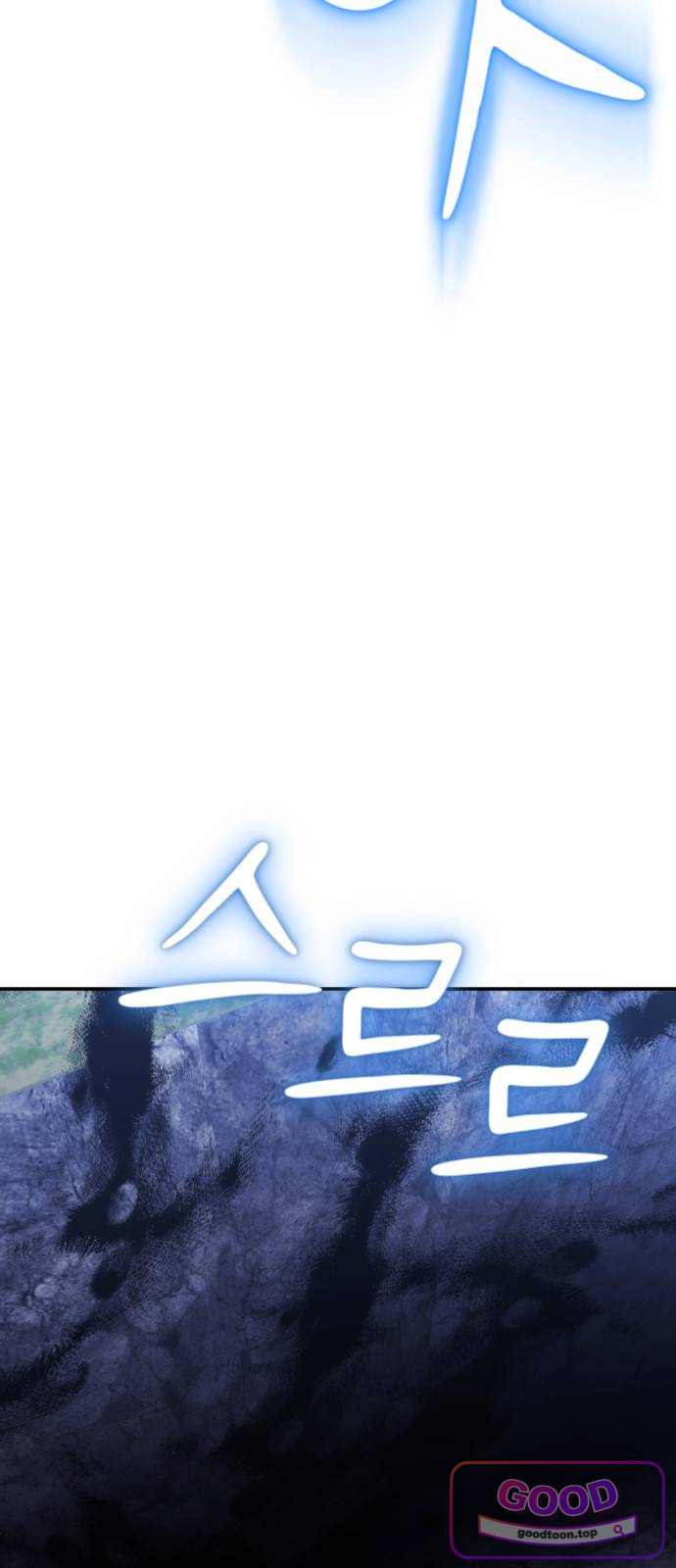 야매 힐러로 사는 법 168화 7