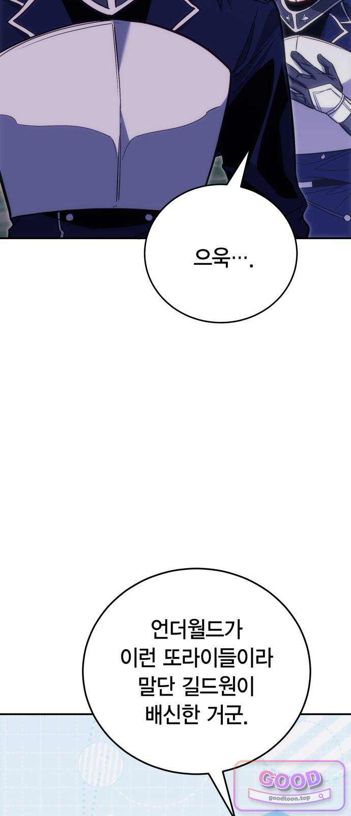 야매 힐러로 사는 법 168화 12