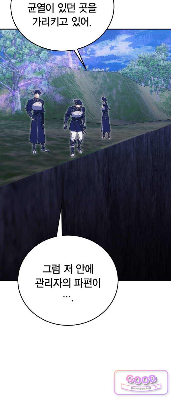 야매 힐러로 사는 법 168화 14