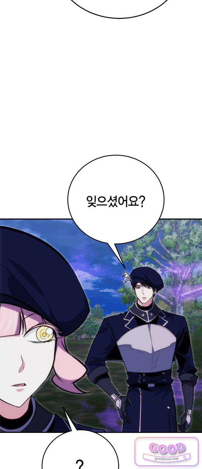 야매 힐러로 사는 법 168화 16