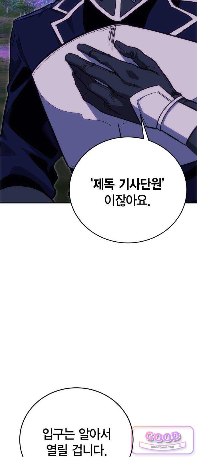 야매 힐러로 사는 법 168화 18