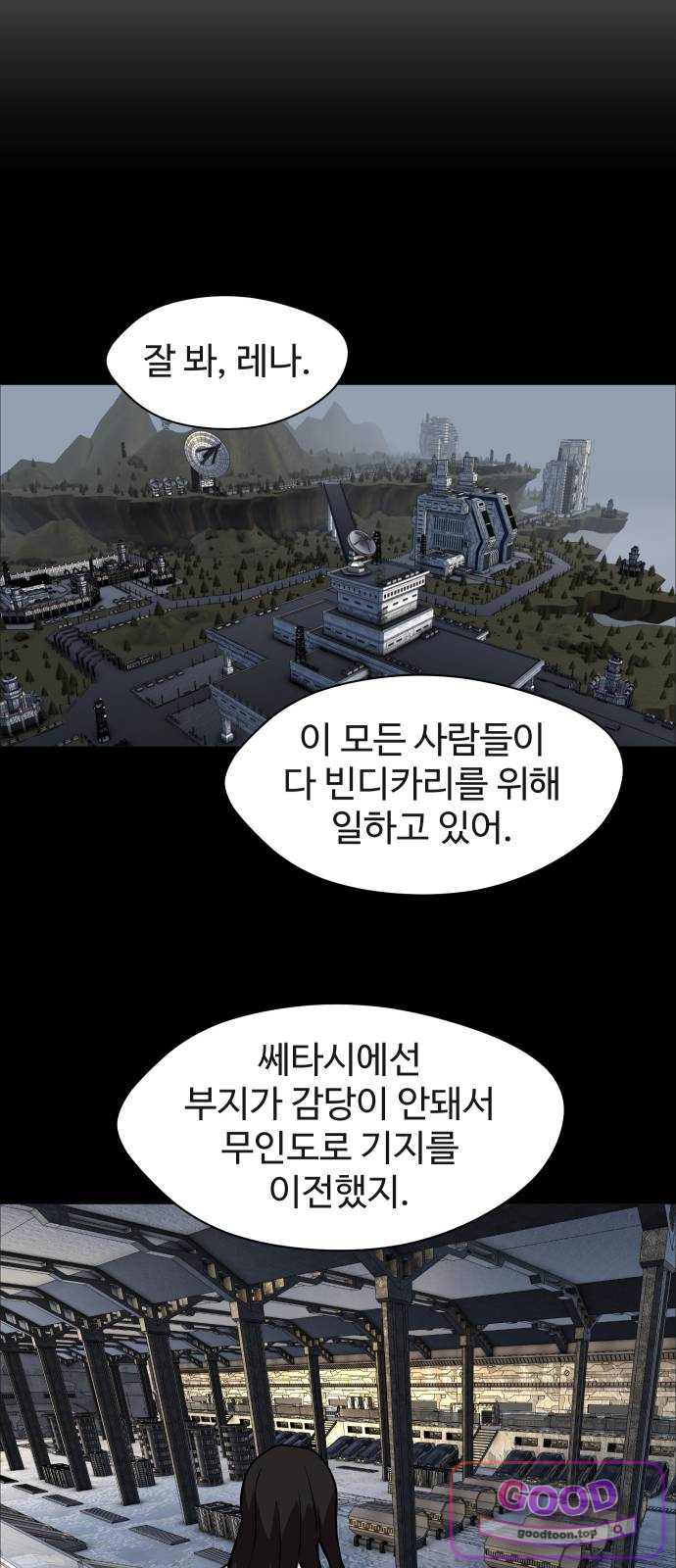 어글리후드 381. 심복 3