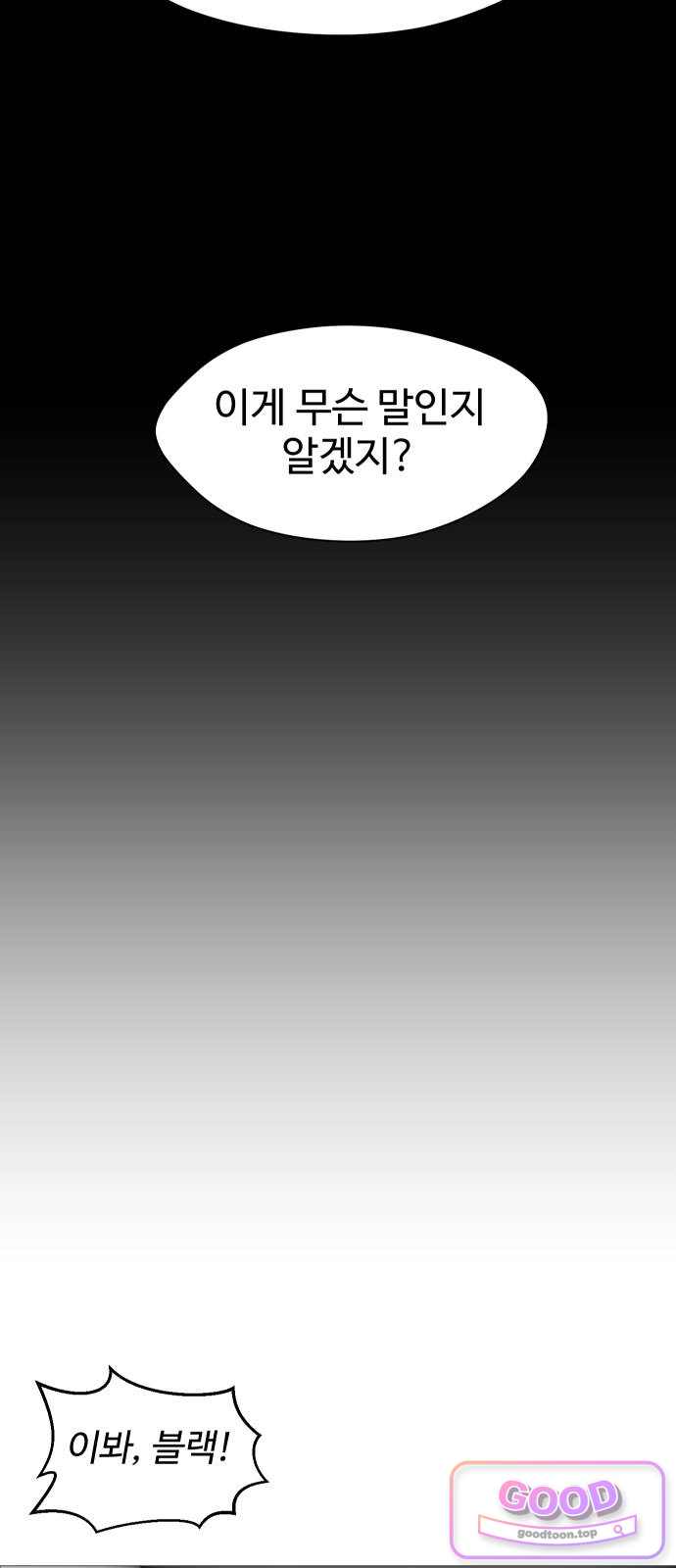 어글리후드 381. 심복 7