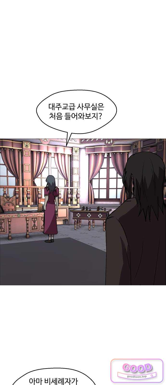 어글리후드 381. 심복 11