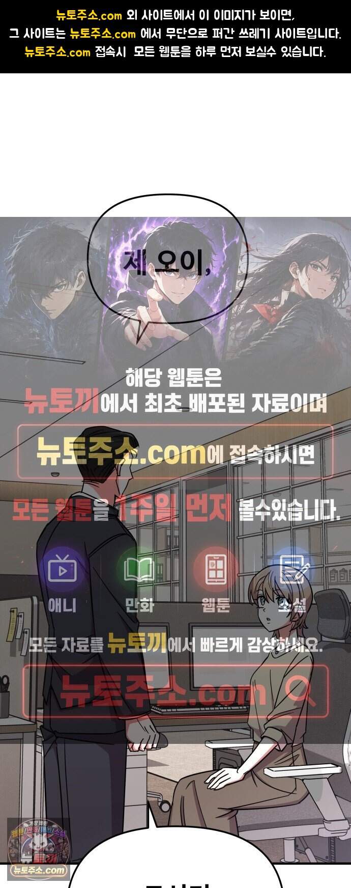 내 남자친구는 고양이다옹 33화 1
