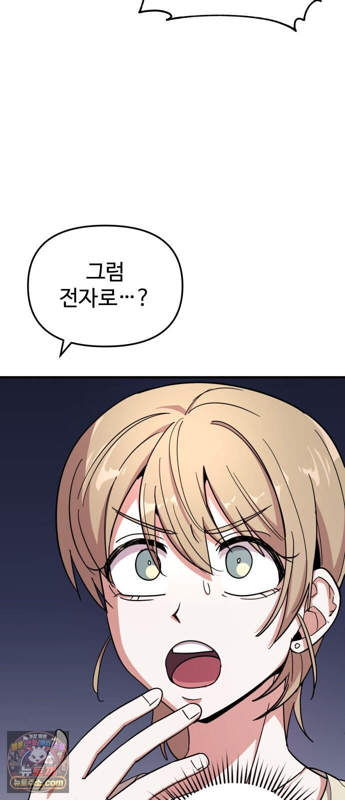 내 남자친구는 고양이다옹 33화 6