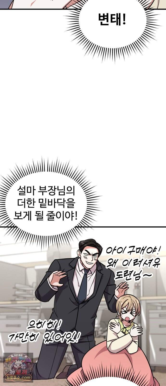 내 남자친구는 고양이다옹 33화 7