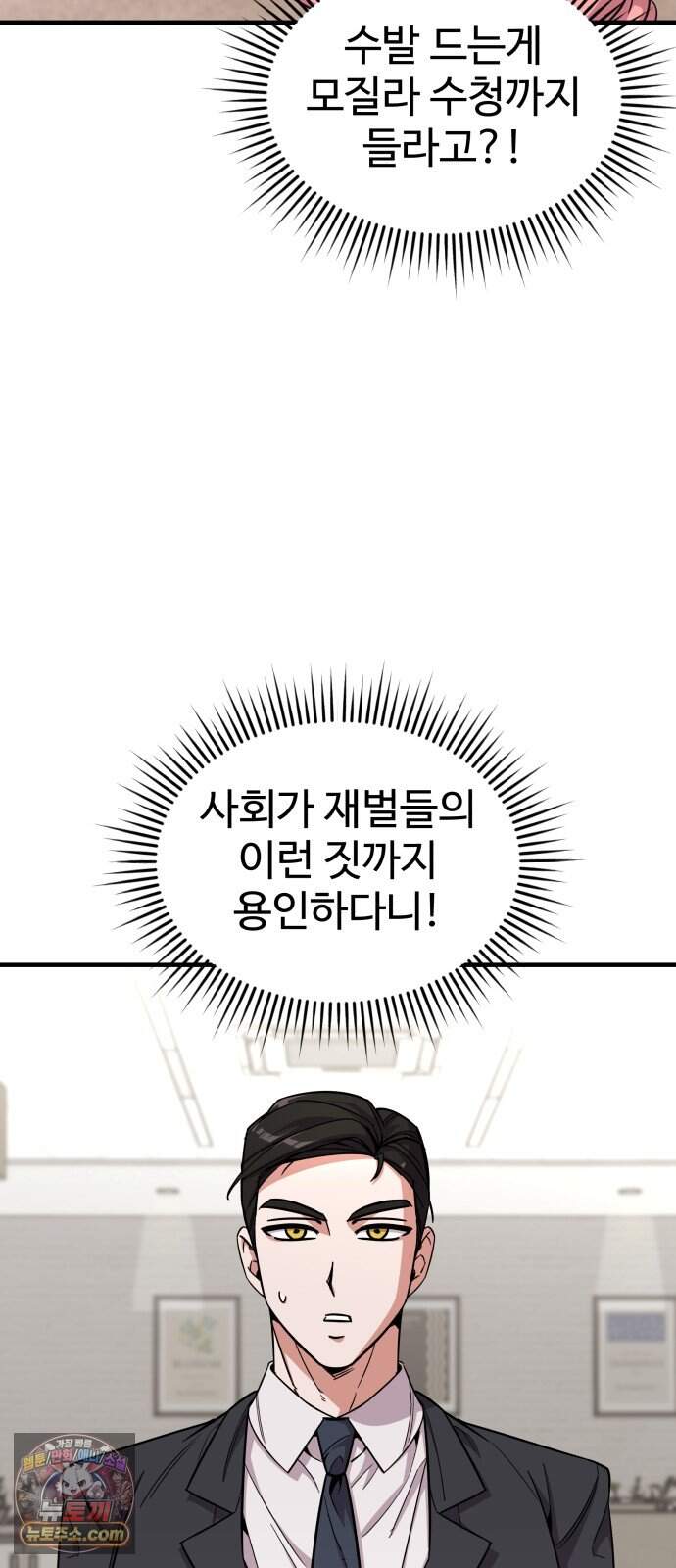 내 남자친구는 고양이다옹 33화 8