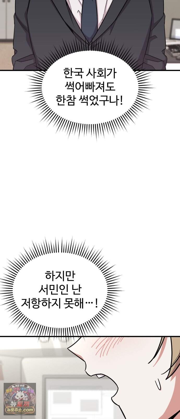 내 남자친구는 고양이다옹 33화 9