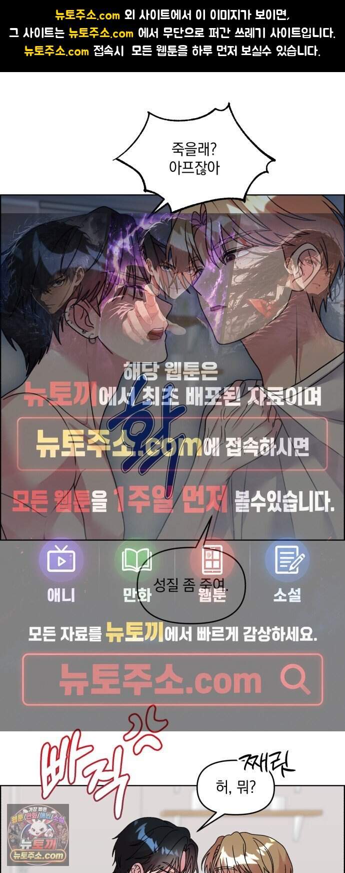 냥냥찍찍! 82화. 우린 무슨 사이야 1