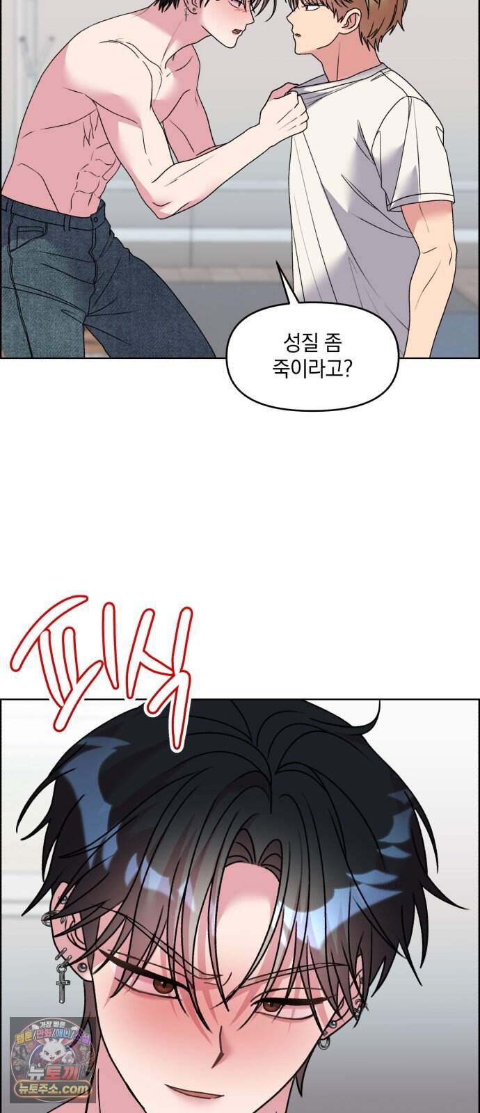 냥냥찍찍! 82화. 우린 무슨 사이야 2