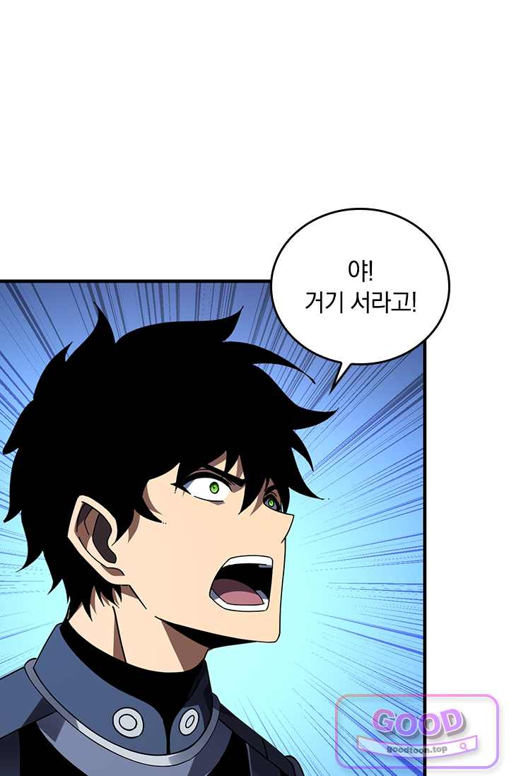 히든 직업 갬블러로 인생 역전 124화 6