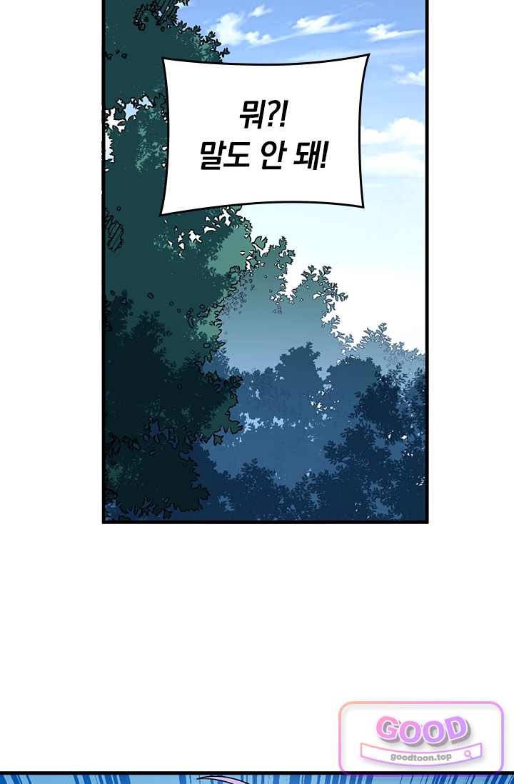 히든 직업 갬블러로 인생 역전 124화 11