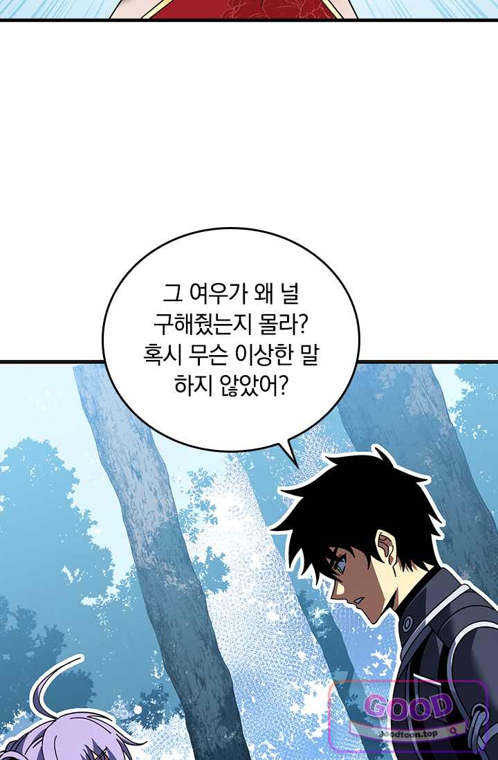 히든 직업 갬블러로 인생 역전 124화 13