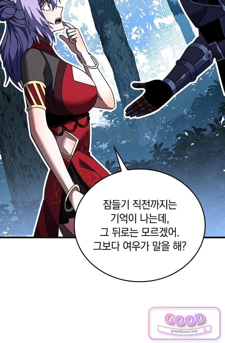 히든 직업 갬블러로 인생 역전 124화 14