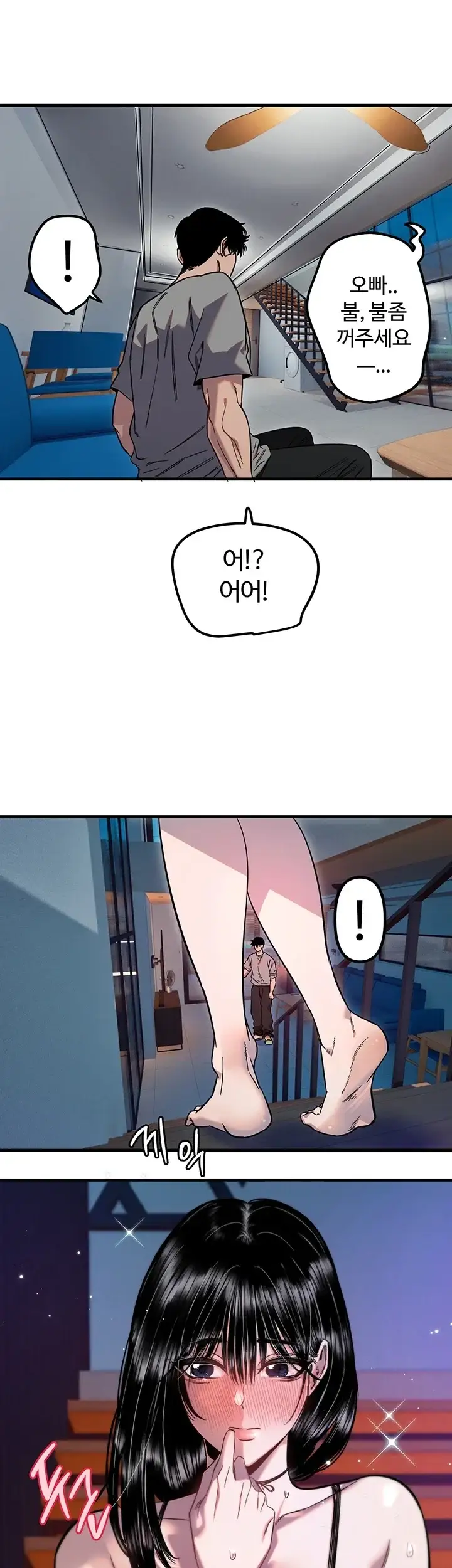 마니또 98화 2