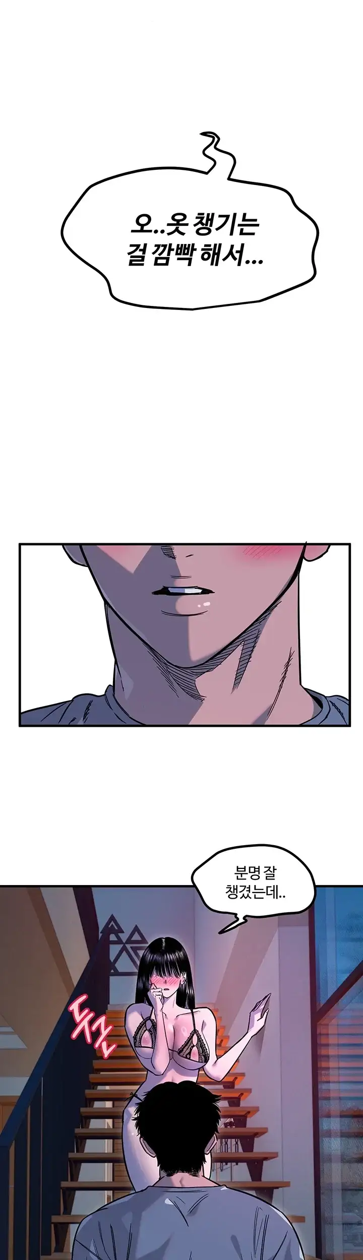 마니또 98화 4