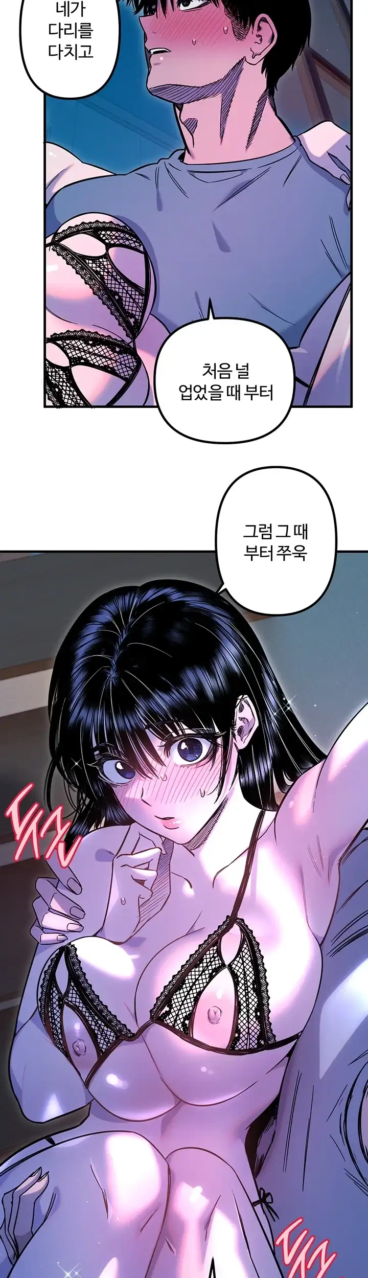 마니또 98화 8