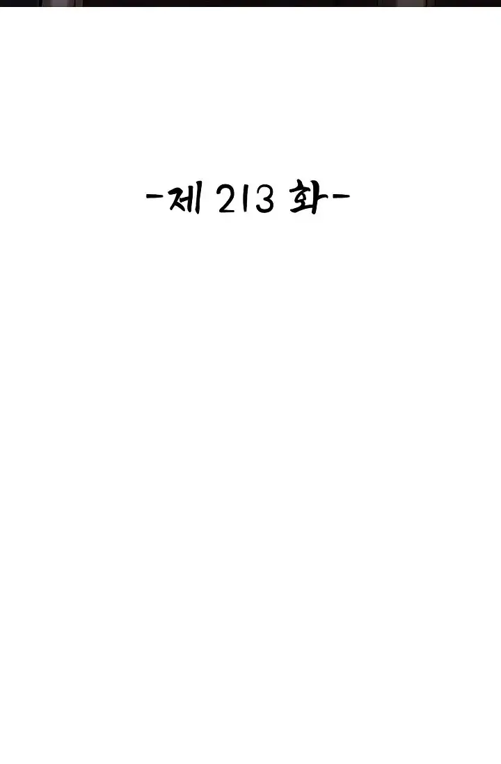 열 명의 신제들이 모두 내 제자 213화 2