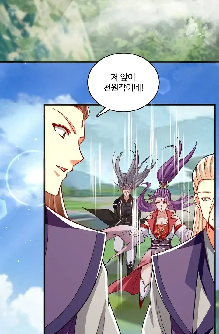 열 명의 신제들이 모두 내 제자 213화 5