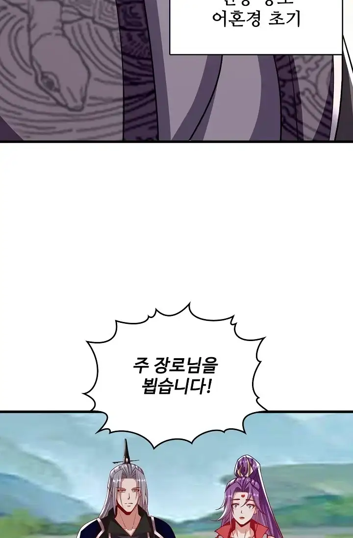 열 명의 신제들이 모두 내 제자 213화 9