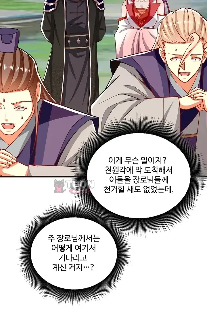 열 명의 신제들이 모두 내 제자 213화 10