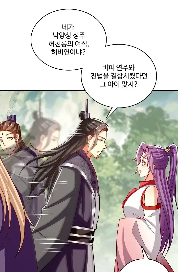 열 명의 신제들이 모두 내 제자 213화 11