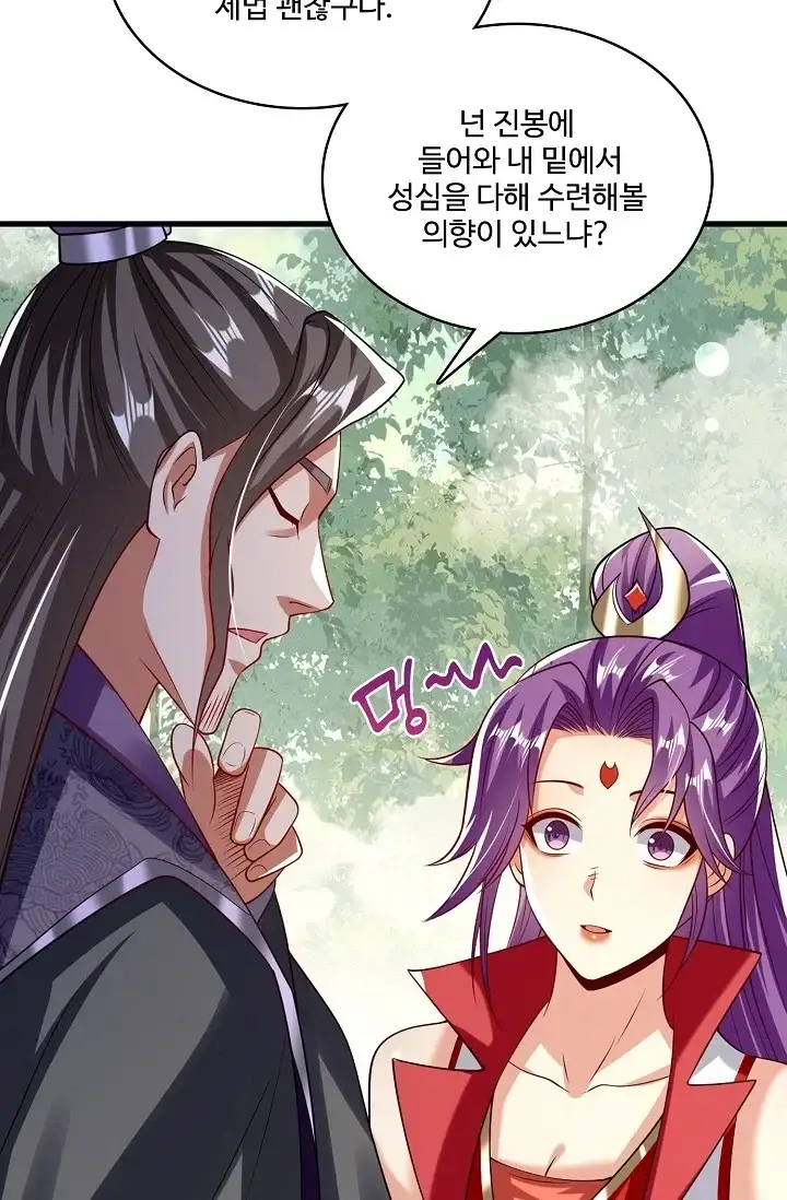 열 명의 신제들이 모두 내 제자 213화 15