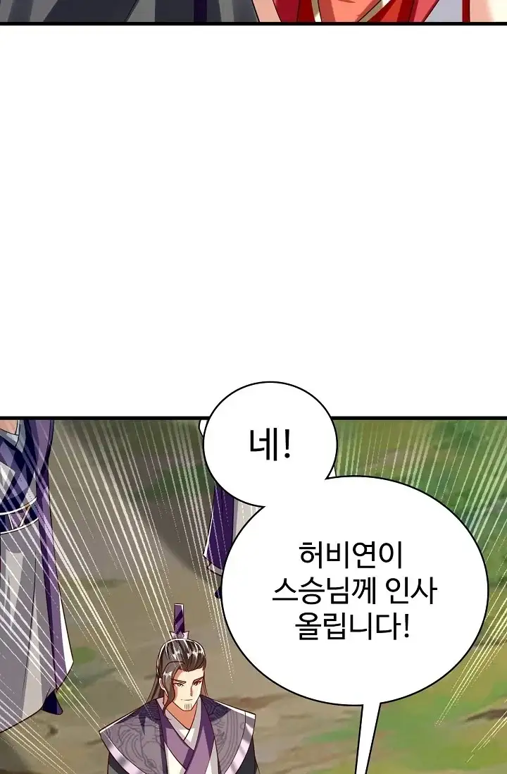 열 명의 신제들이 모두 내 제자 213화 16