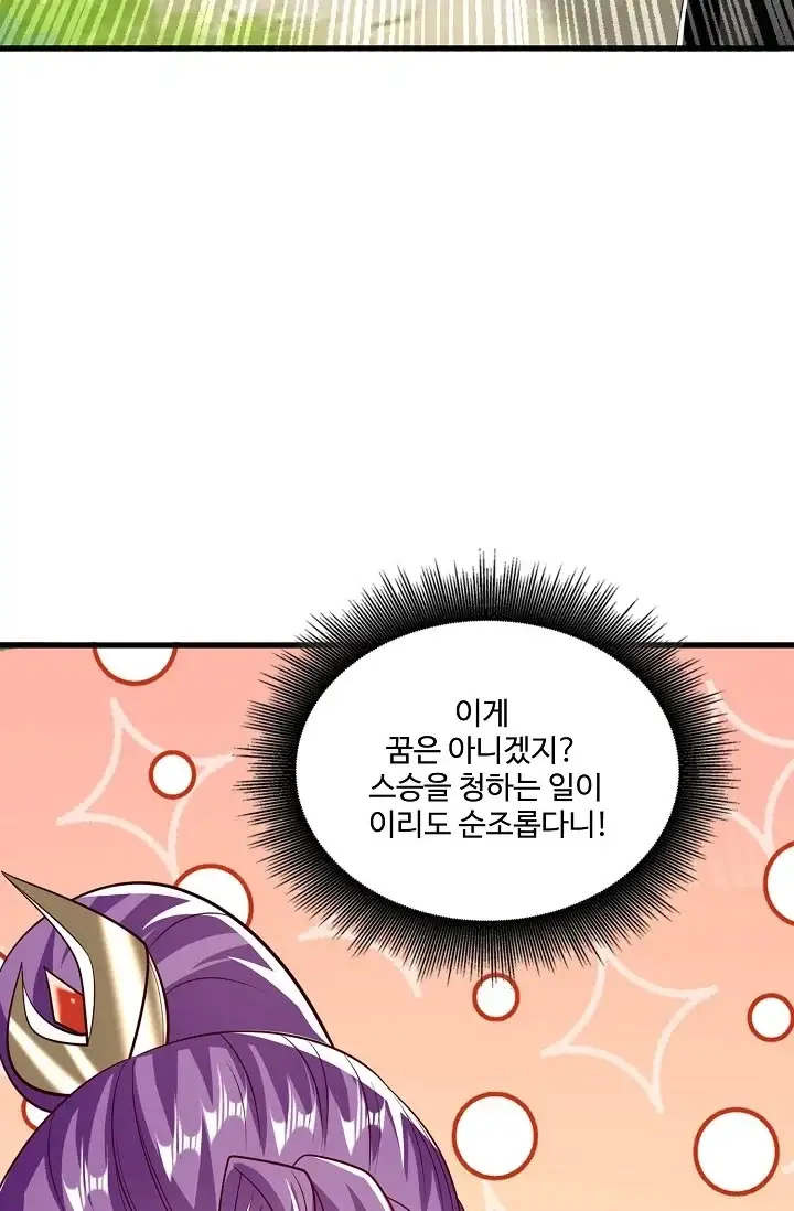열 명의 신제들이 모두 내 제자 213화 18