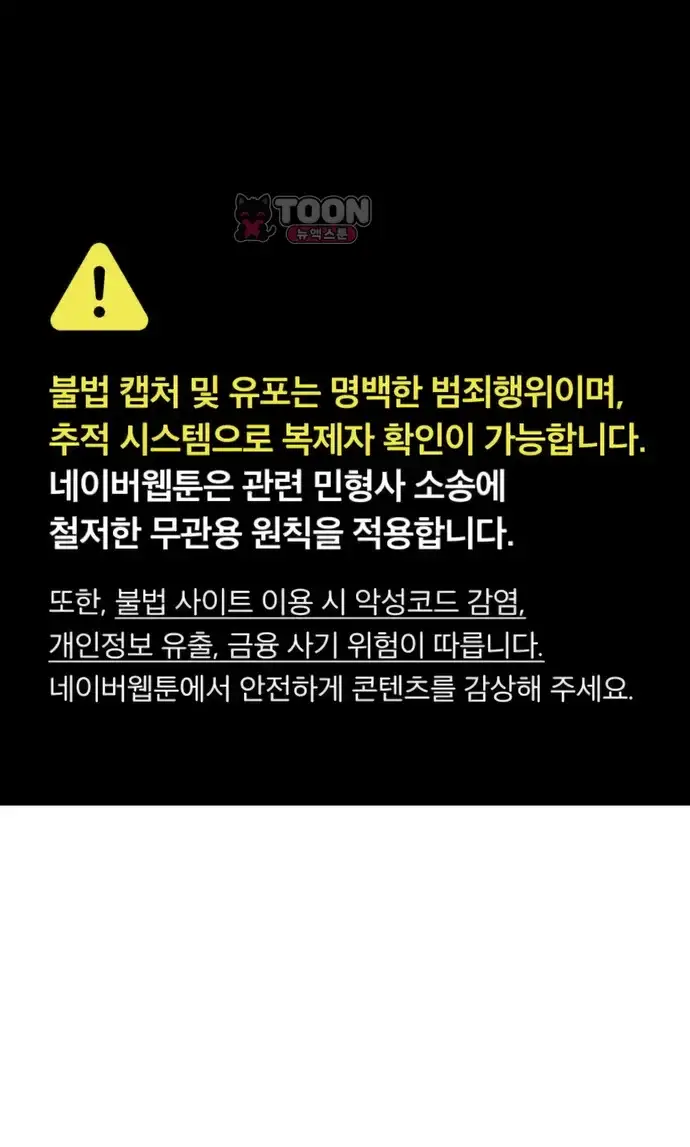 외모지상주의 623화 1