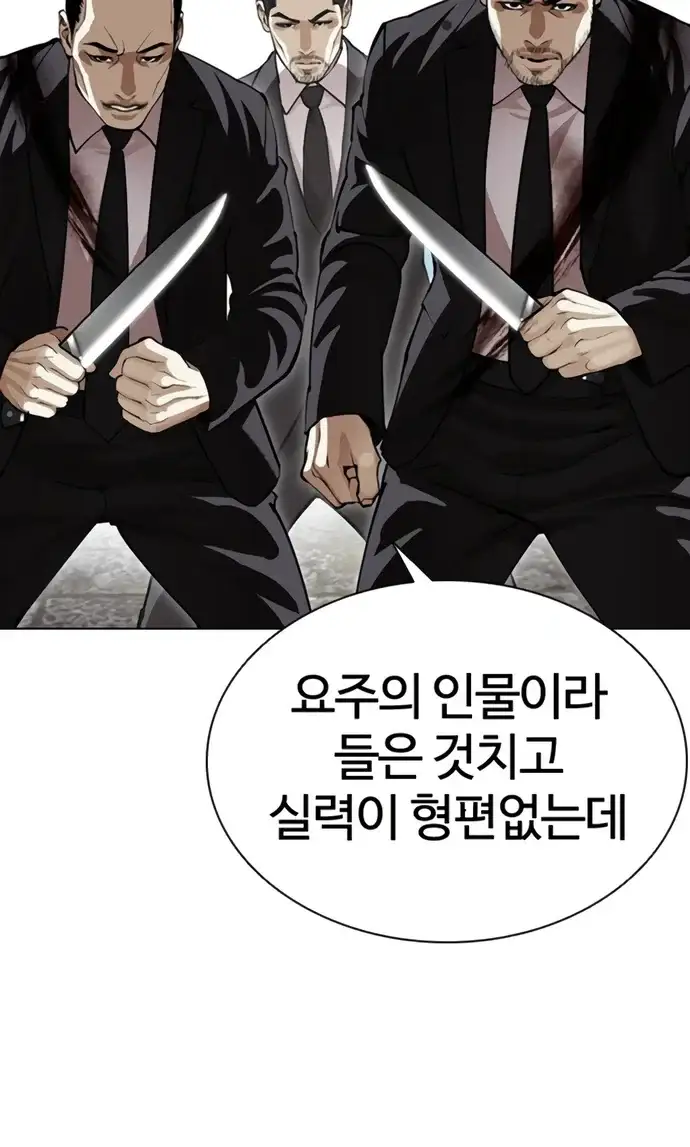 외모지상주의 623화 6
