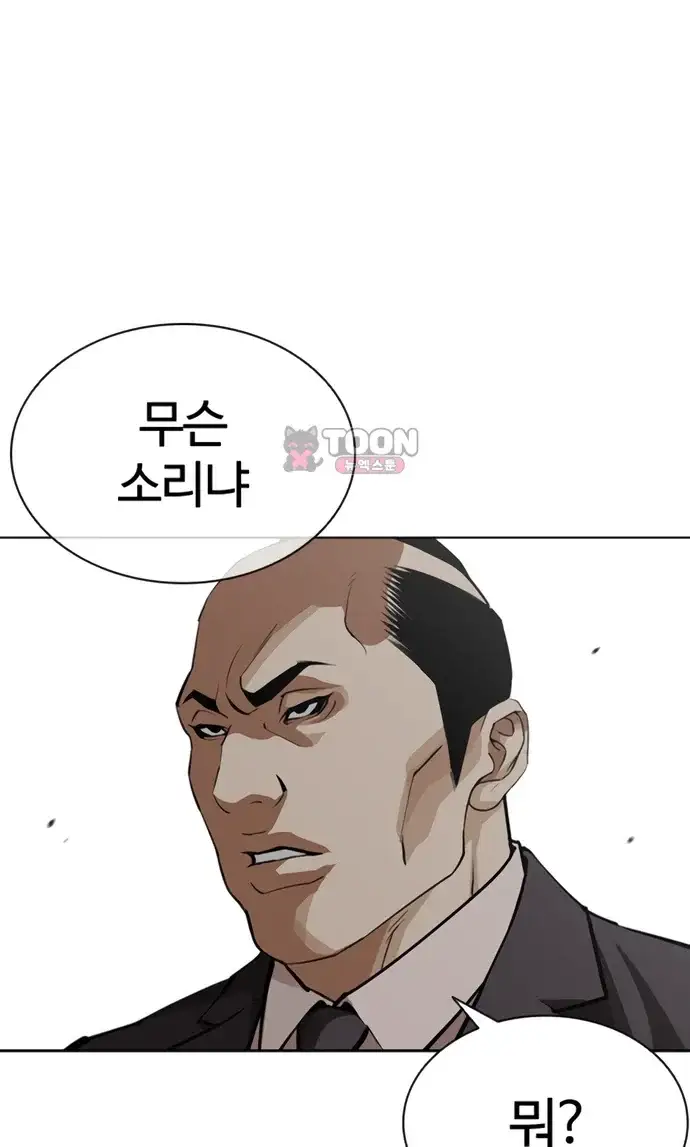 외모지상주의 623화 7