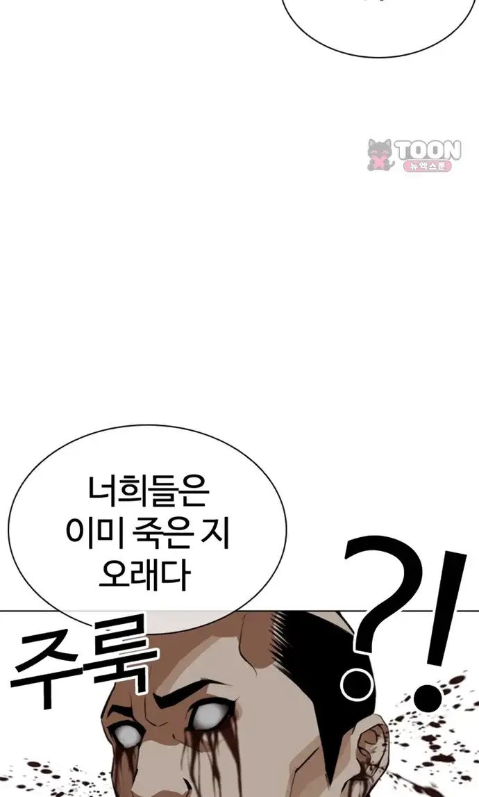 외모지상주의 623화 8