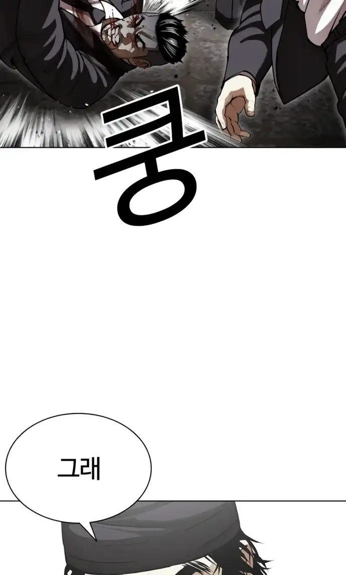 외모지상주의 623화 11