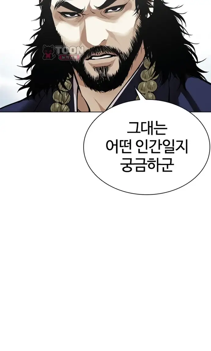 외모지상주의 623화 12