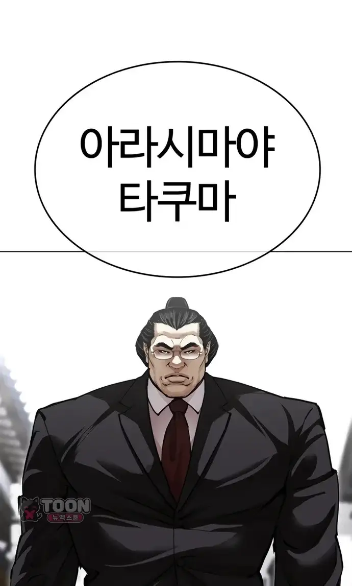 외모지상주의 623화 13