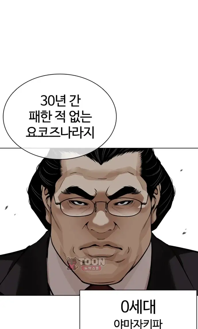 외모지상주의 623화 15