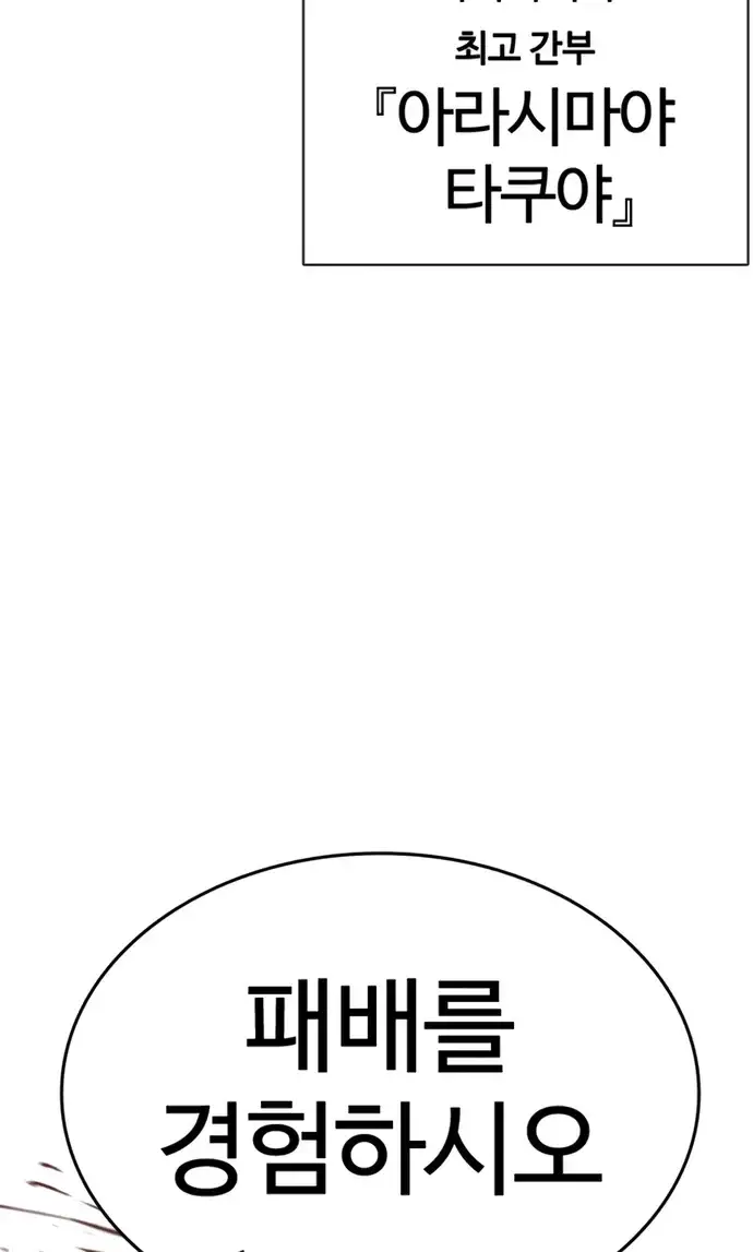 외모지상주의 623화 16