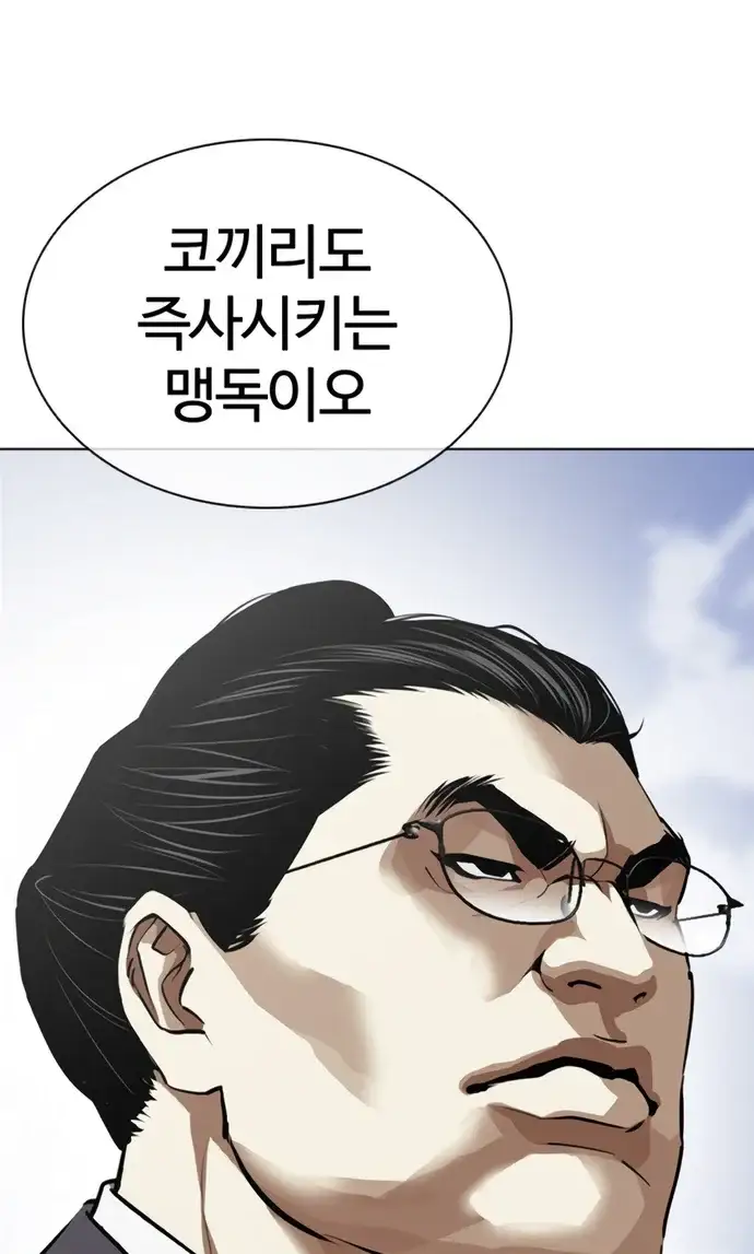 외모지상주의 623화 19
