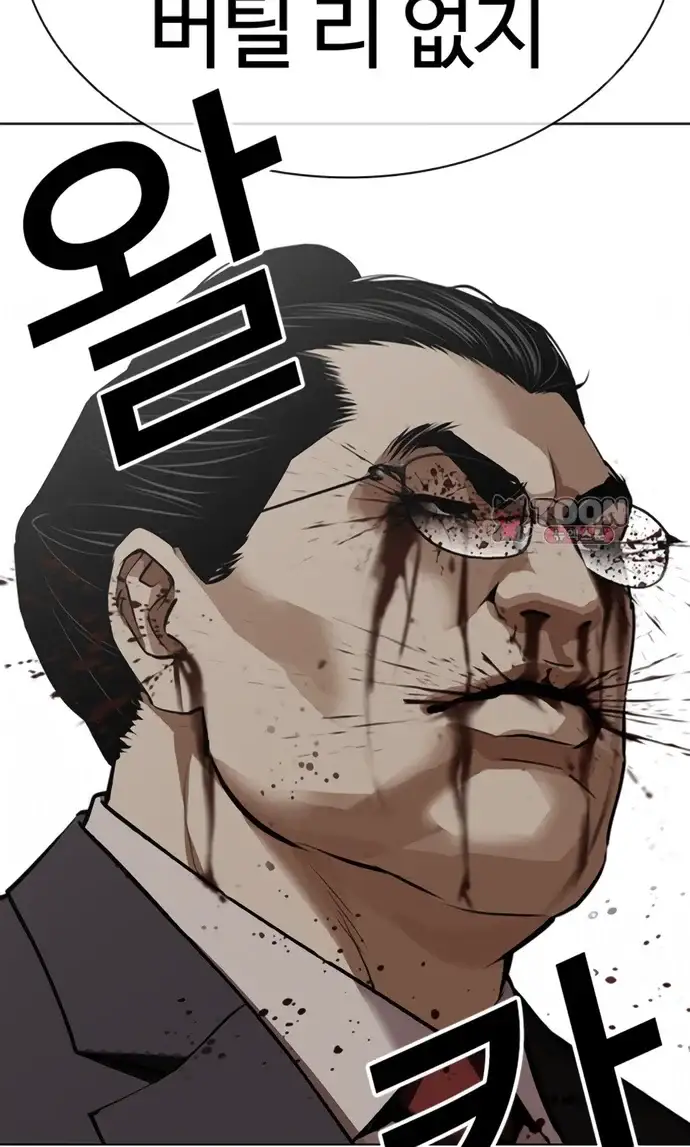 외모지상주의 623화 21