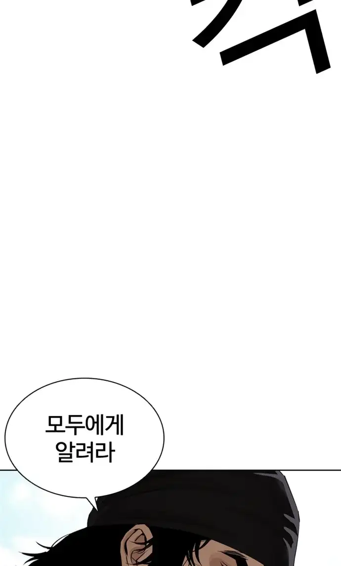 외모지상주의 623화 22