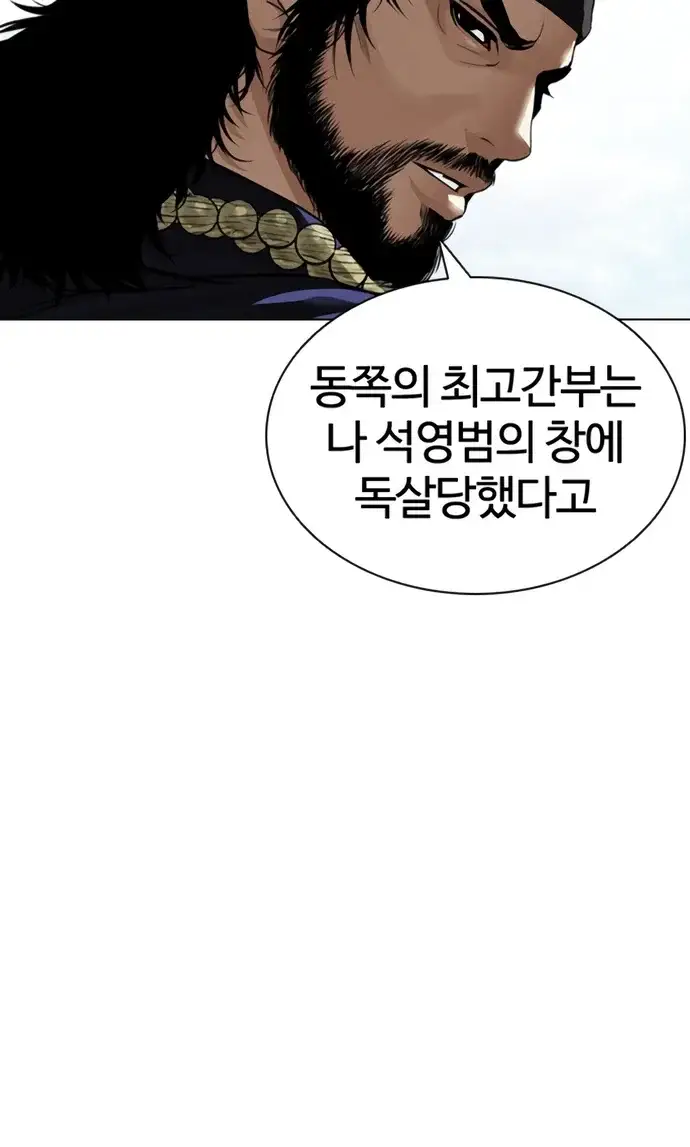 외모지상주의 623화 23