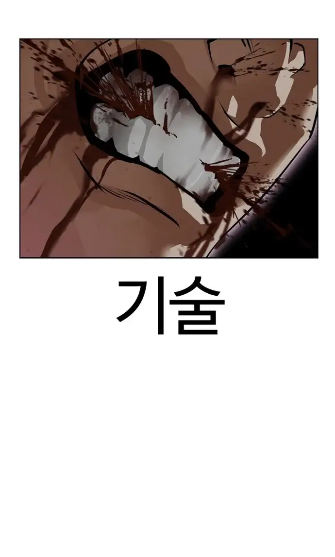 외모지상주의 623화 24