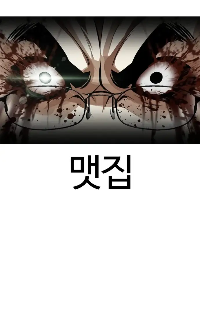 외모지상주의 623화 25