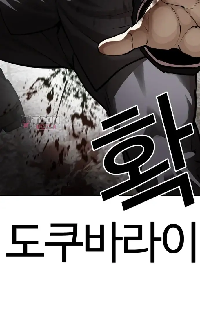 외모지상주의 623화 27