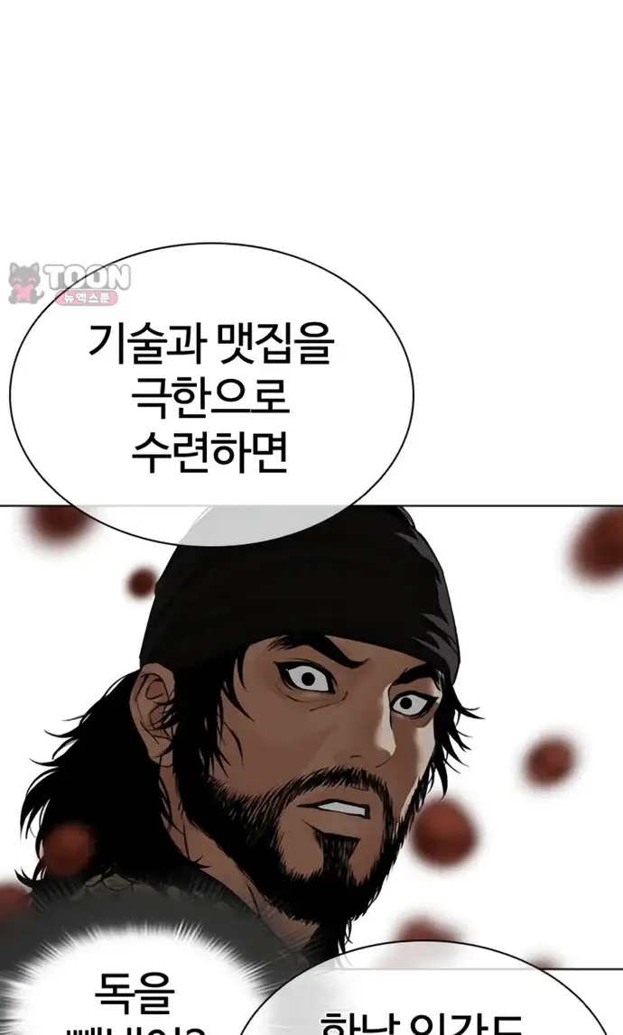 외모지상주의 623화 28