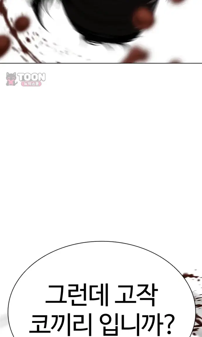 외모지상주의 623화 30